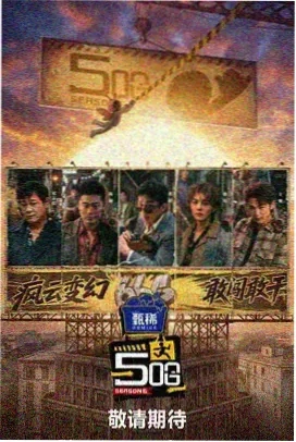 笑声迷宫 综艺 2026